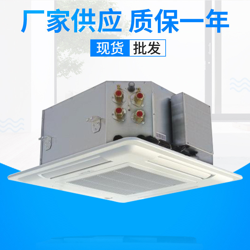 卡式風機盤管廠家，價格優(yōu)惠，出廠工程價
