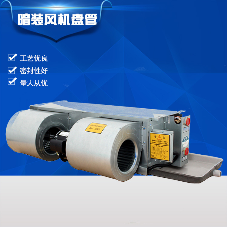 大量生產(chǎn)風機盤管廠家，工程價