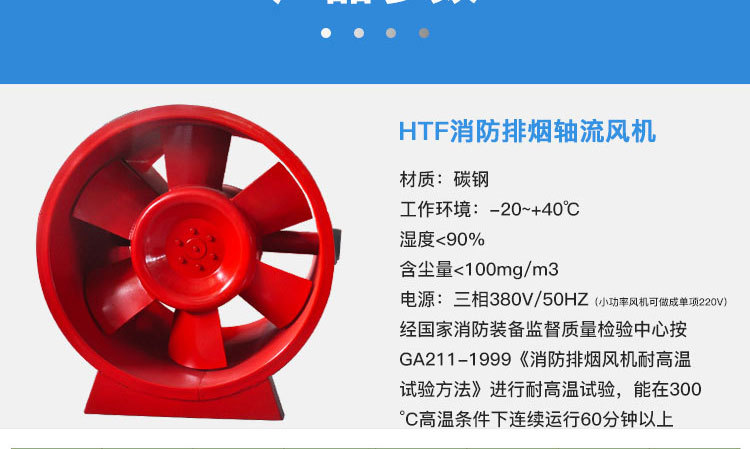 如何調(diào)節(jié)消防排煙風(fēng)機(jī)？