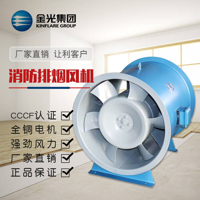 排煙風(fēng)機(jī)使用前的驗(yàn)收事項(xiàng)有哪些！