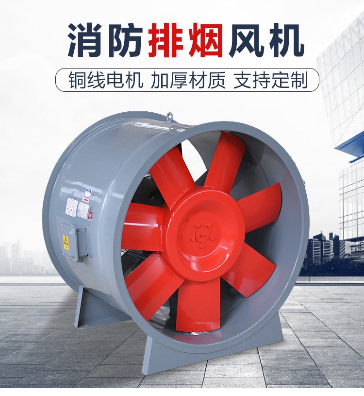 HTF系列耐高溫消防排煙風(fēng)機有哪些特點？
