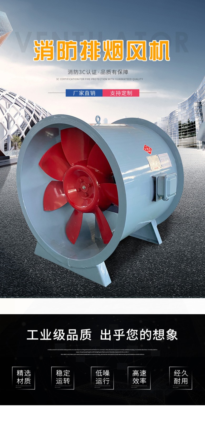 高溫排煙風機具有的使用優(yōu)勢詳解！