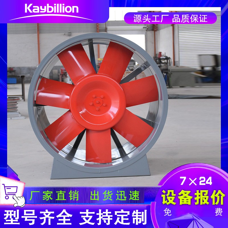 消防排煙風(fēng)機(jī)應(yīng)用到各類建筑的消防排煙系統(tǒng)。