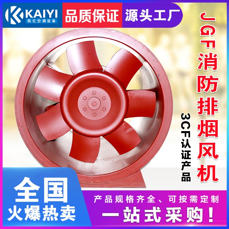 哪些建筑需要安裝消防排煙風(fēng)機？