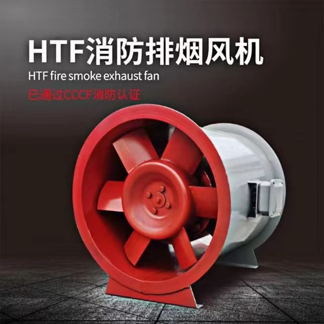 排煙風機如何選型呢？