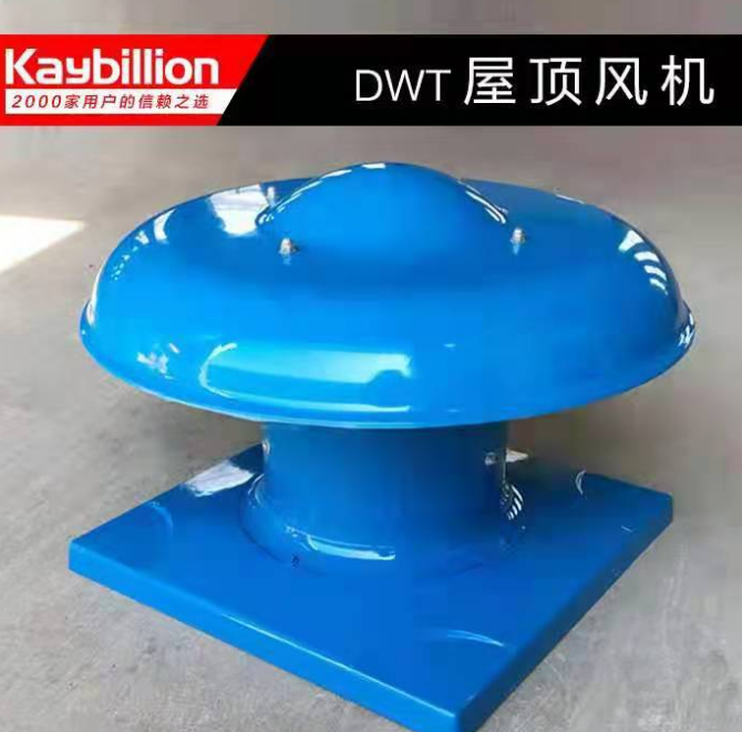 屋頂風(fēng)機(jī)簡(jiǎn)介以及特點(diǎn)有那些呢？