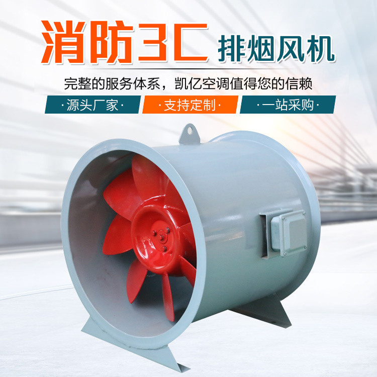 消防高溫排煙風(fēng)機(jī)有什么特點(diǎn)？