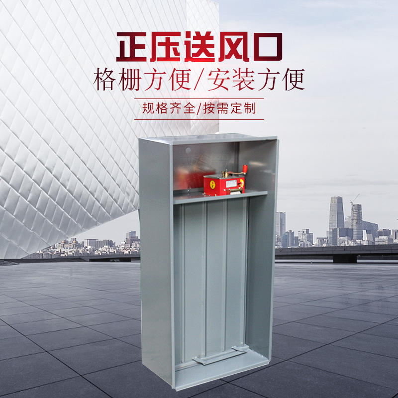 正壓送風(fēng)口的質(zhì)量要求與安裝注意事項！